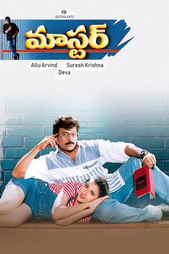 Póster de మాస్టర్