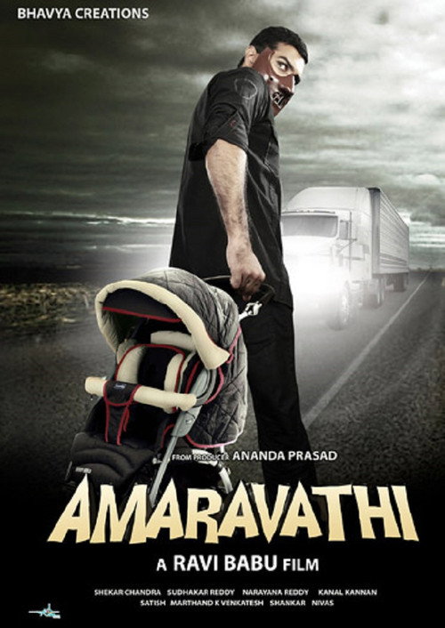 Póster de అమరావతి