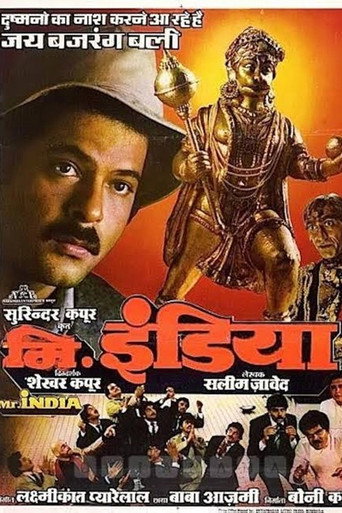 Póster de मिस्टर इंडिया
