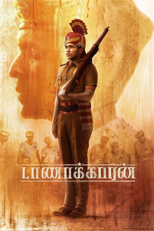 Póster de டாணாக்காரன்