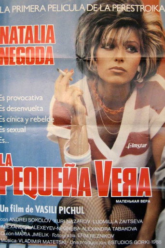 Póster de Маленькая Вера