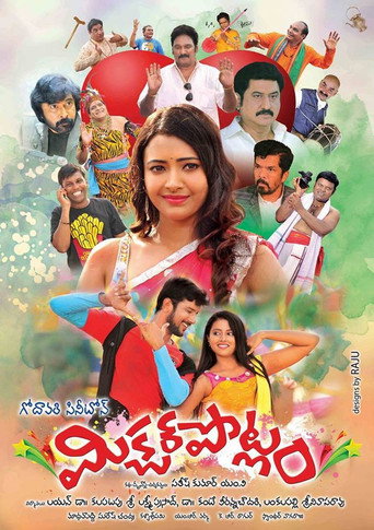 Póster de మిక్చర్ పొట్లం