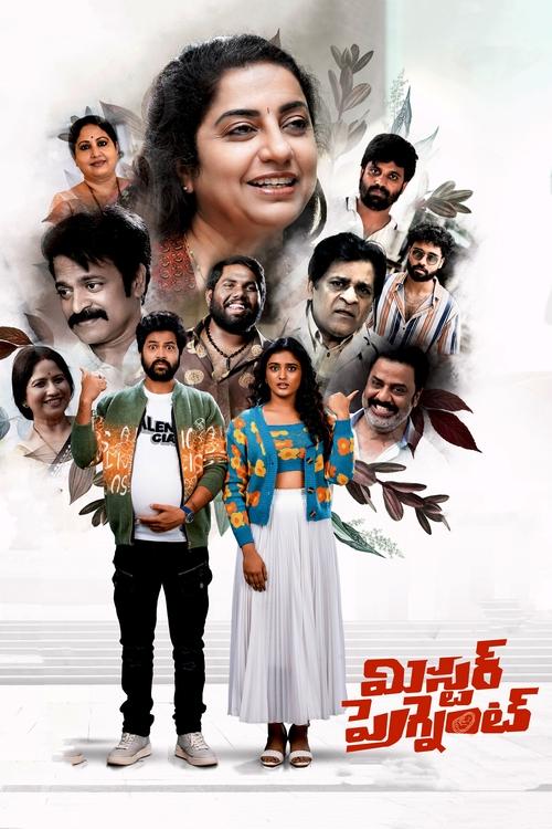 Póster de మిస్టర్ ప్రెగ్నెంట్