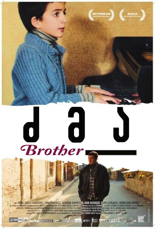 Póster de ძმა
