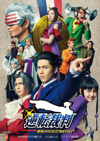 Póster de 逆転裁判 -逆転のGOLD MEDAL-