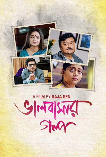 Póster de ভালোবাসার গল্প