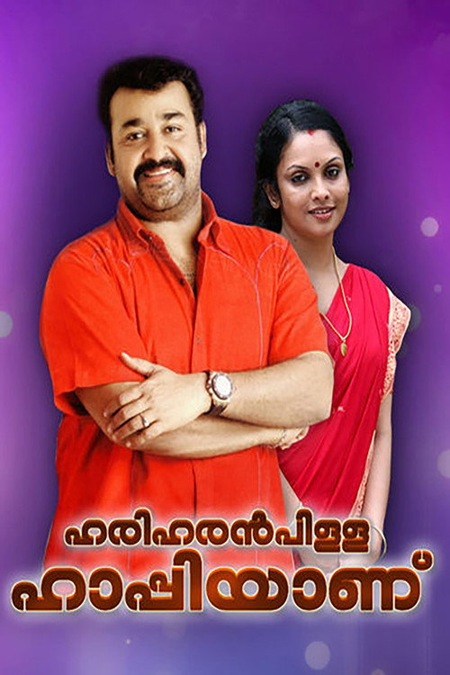 Póster de ഹരിഹരന്‍പിള്ള ഹാപ്പിയാണ്