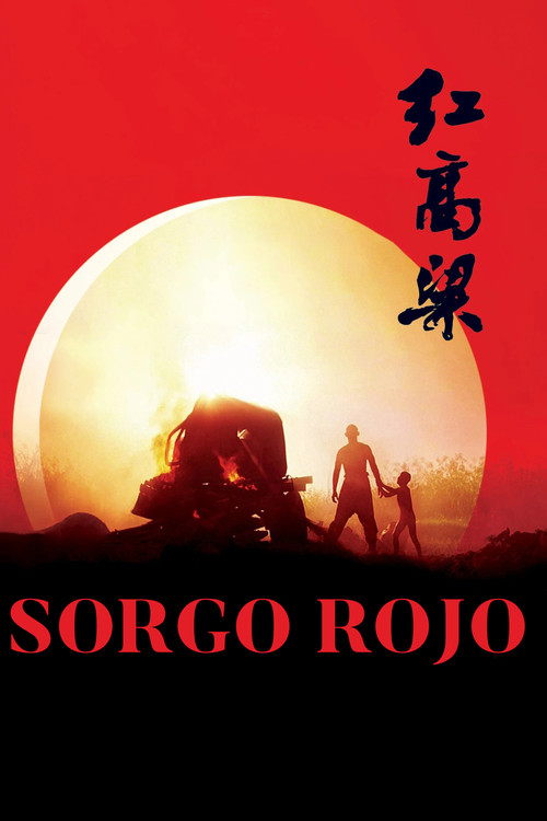 Póster de 红高粱