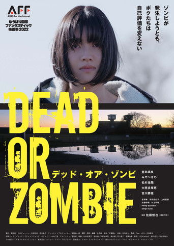 Póster de DEAD OR ZOMBIE ゾンビが発生しようとも、ボクたちは自己評価を変えない