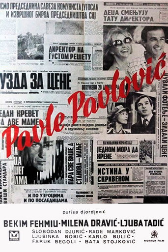 Póster de Павле Павловић