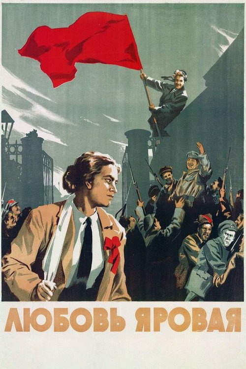 Póster de Любовь Яровая
