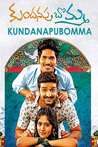 Póster de కుందనపు బొమ్మ
