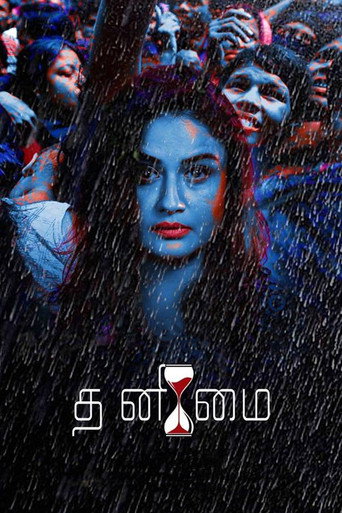 Póster de தனிமை