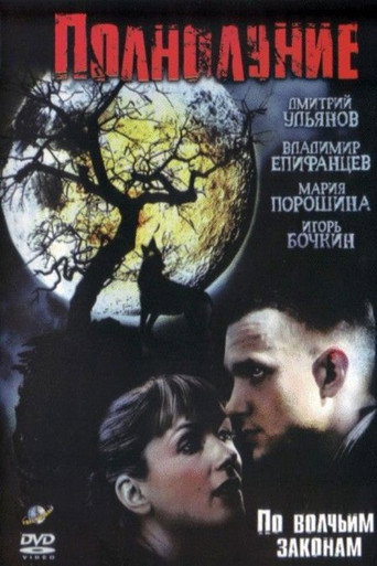 Póster de Full Moon