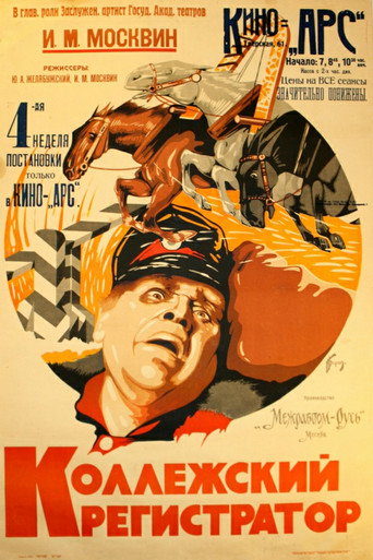 Póster de The Stationmaster
