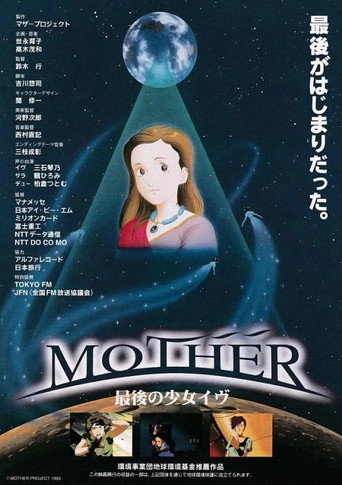 Póster de MOTHER 最後の少女イヴ