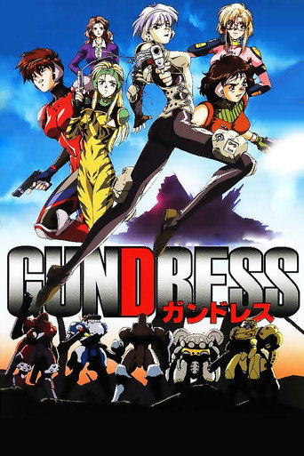 Póster de ガンドレス