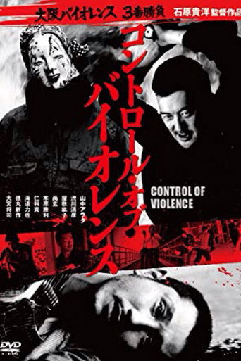 Póster de CONTROL OF VIOLENCE