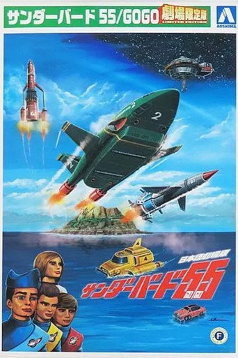 Póster de Thunderbirds 55/GOGO