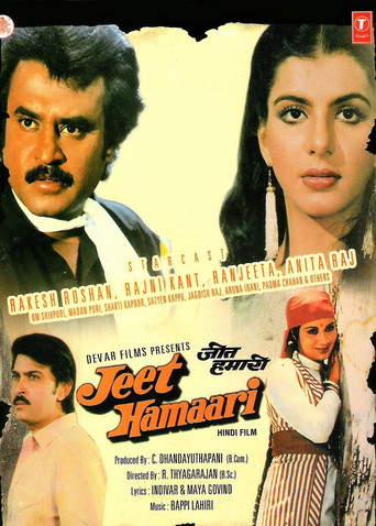 Póster de Jeet Hamaari