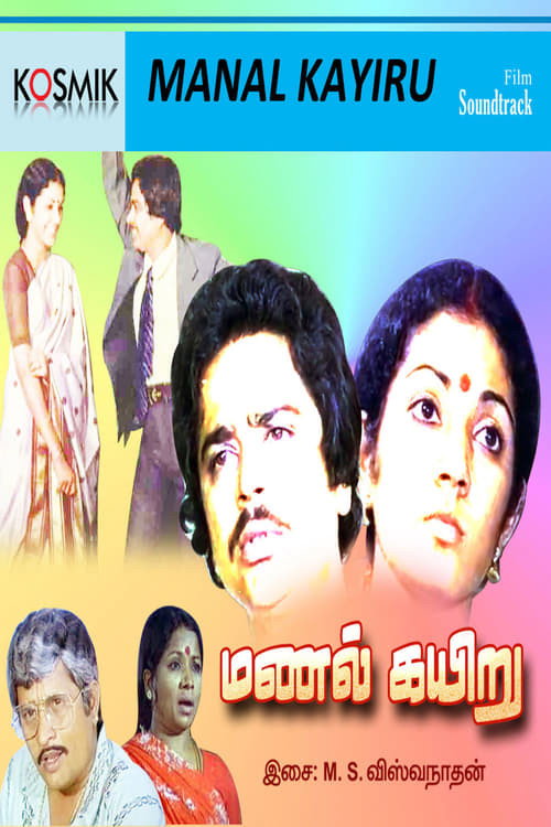Póster de மணல் கயிறு