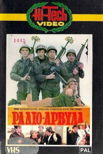 Póster de Ράδιο Αρβύλα