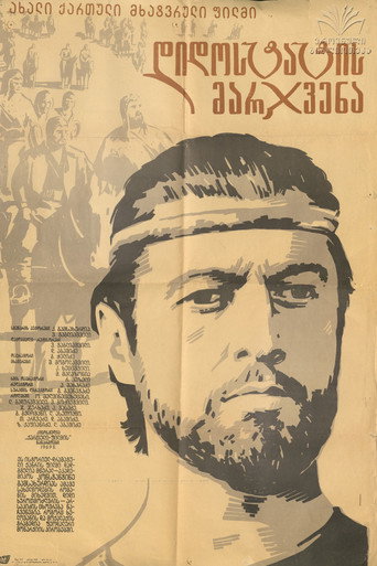 Póster de The Right Hand of the Grand Master