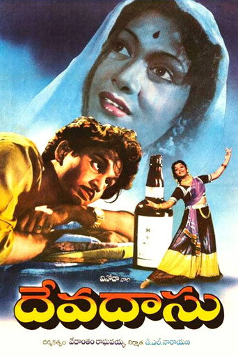 Póster de దేవదాసు