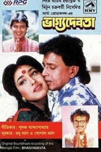 Póster de ভাগ্যদেবতা