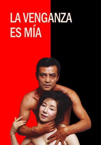 Póster de Vengeance Is Mine