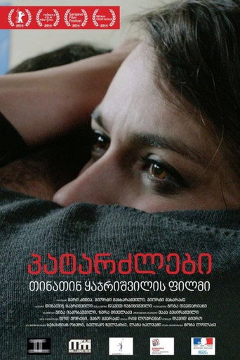 Póster de პატარძლები