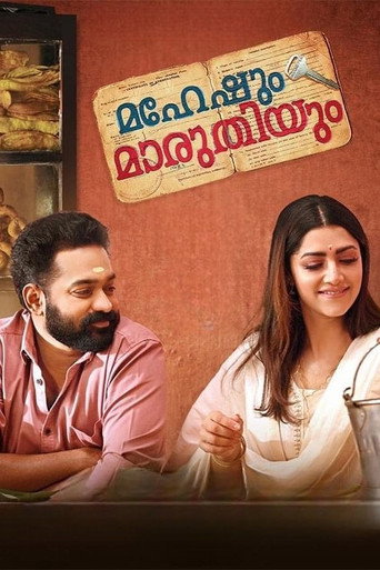 Póster de Maheshum Marutiyum