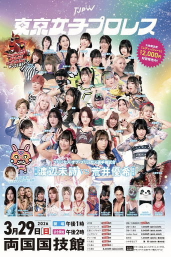 Póster de TJPW GRAND PRINCESS '26