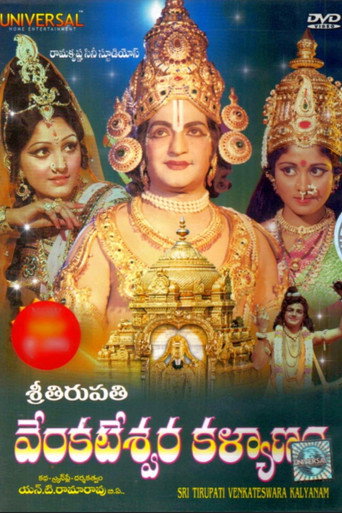 Póster de శ్రీ తిరుపతి వేంకటేశ్వర కళ్యాణం