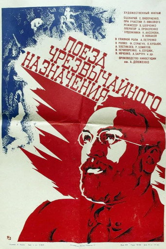 Póster de Поезд чрезвычайного назначения
