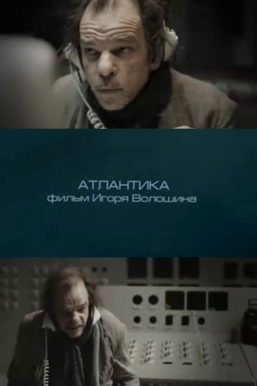 Póster de Atlantika