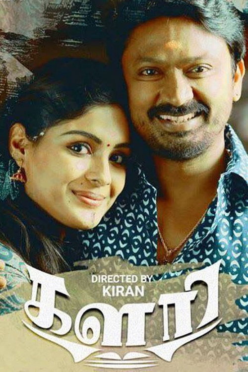 Póster de களரி