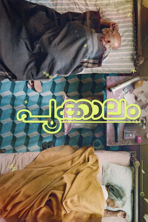 Póster de പൂക്കാലം