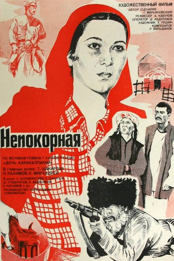 Póster de Непокорная