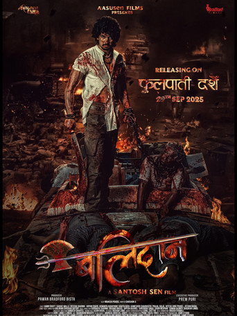 Póster de Balidaan