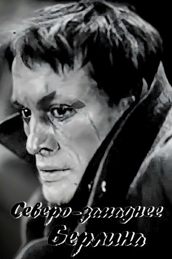 Póster de Северо-западнее Берлина