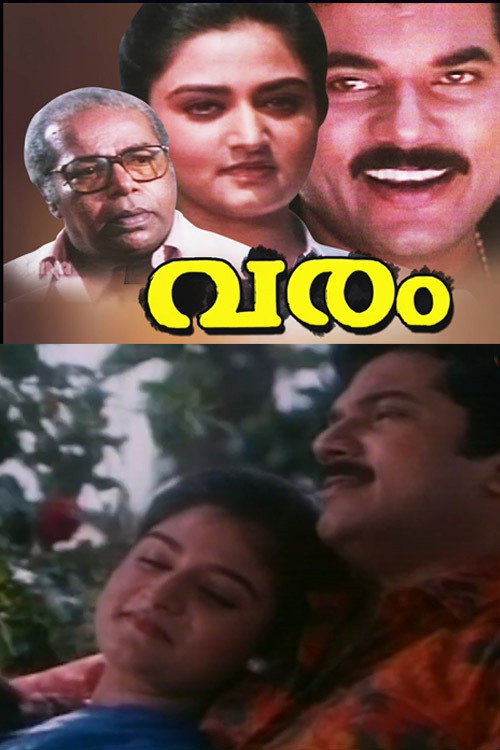 Póster de Varam