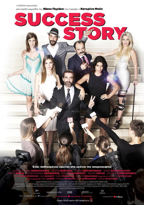 Póster de Success Story