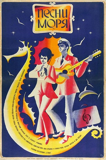 Póster de The Songs of the Sea