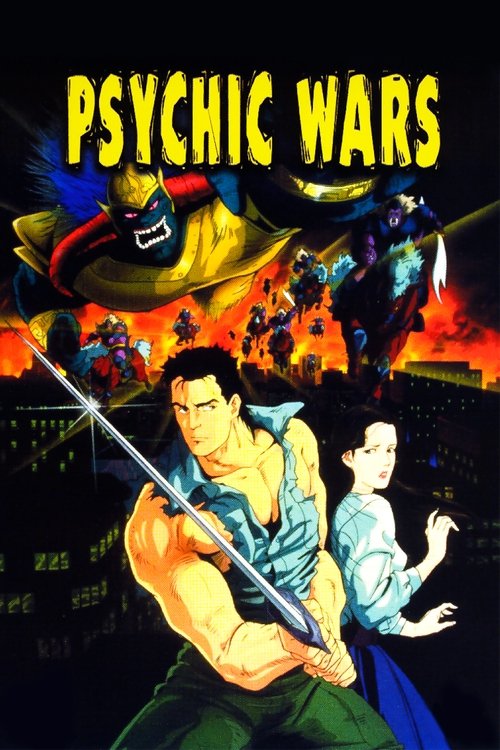 Póster de 捜獣戦士・サイキック・ウォーズ