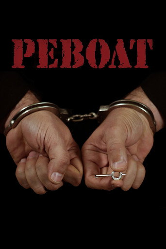 Póster de Револт