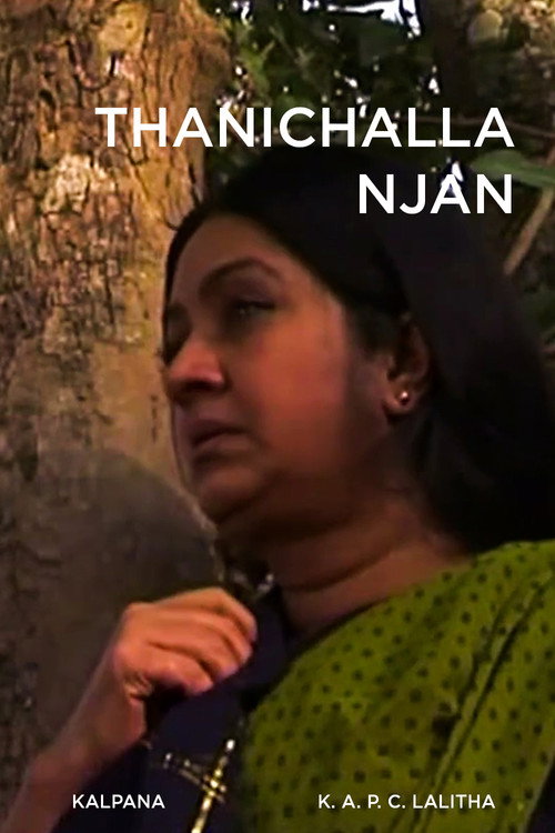 Póster de തനിച്ചല്ല ഞാൻ