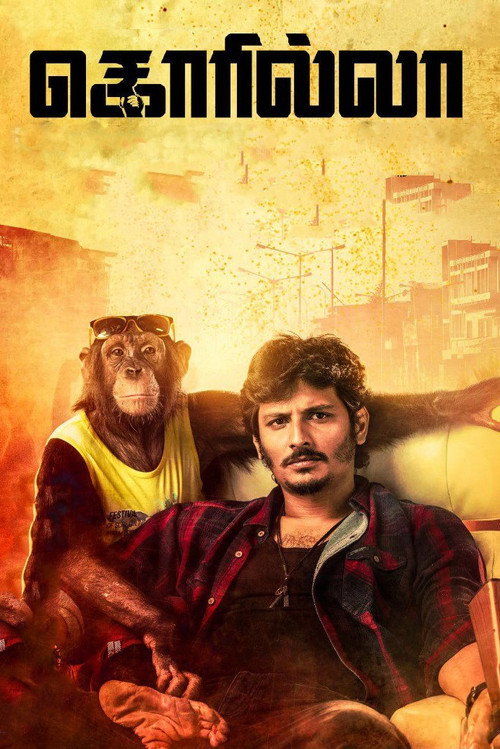 Póster de கொரில்லா