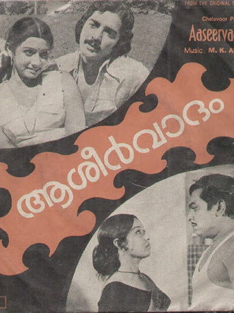 Póster de ആശീർവാദം