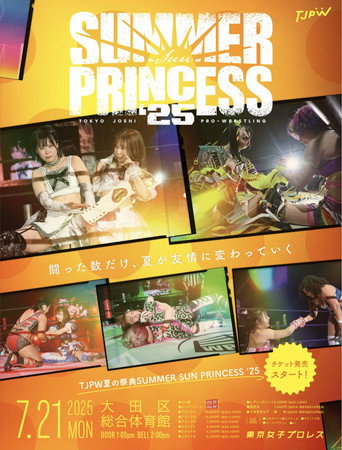 Póster de SUMMER SUN PRINCESS '25